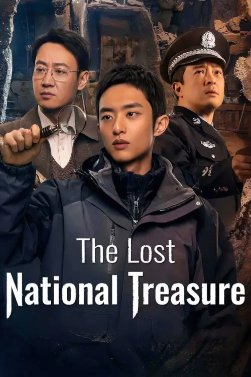 The Lost National Treasure (2025) ปริศนาลับ สุสานต้องห้าม - เว็บดูหนังดีดี ดูหนังออนไลน์ 2022 หนังใหม่ชนโรง