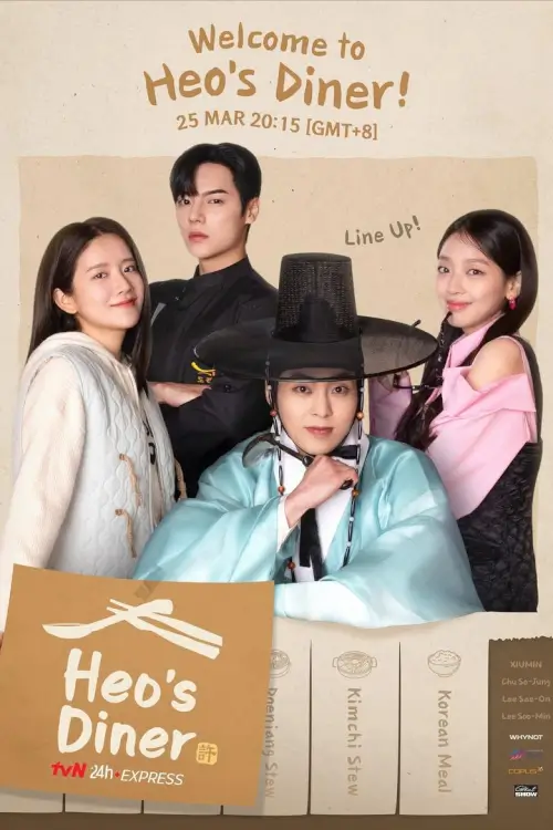 Heo's Diner (허식당)  : สูตรลับพ่อครัวหลงยุค - เว็บดูหนังดีดี ดูหนังออนไลน์ 2022 หนังใหม่ชนโรง