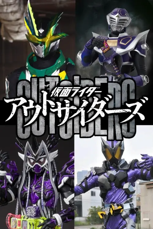 Kamen Rider Outsiders (仮面ライダーアウトサイダーズ) : มาสค์ไรเดอร์ เอาท์ไซเดอร์ - เว็บดูหนังดีดี ดูหนังออนไลน์ 2022 หนังใหม่ชนโรง