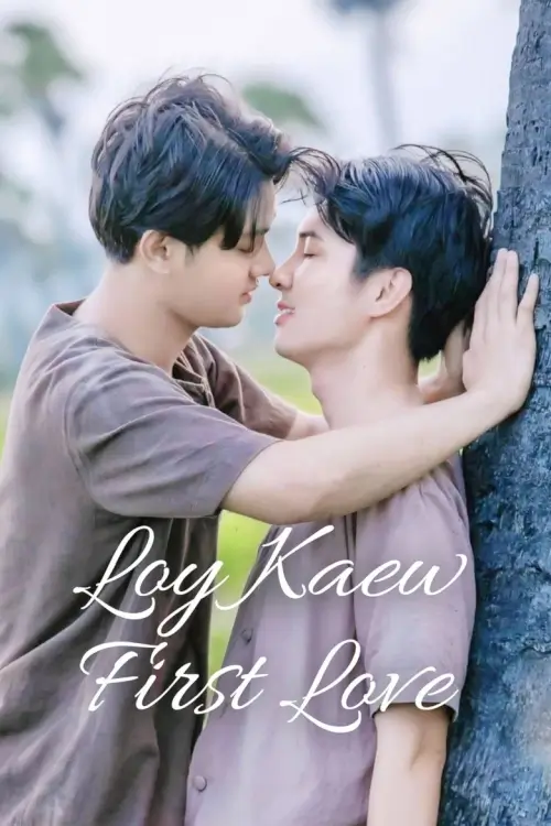 ลอยแก้ว | Loy Kaew First Love - เว็บดูหนังดีดี ดูหนังออนไลน์ 2022 หนังใหม่ชนโรง