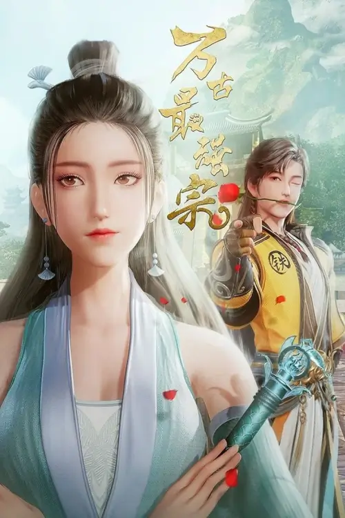 All Hail the Sect Leader(Wan Gu Zui Qiang Zong) : เจ้าสำนักสุดเกรียน เซียนทะลุมิติ - เว็บดูหนังดีดี ดูหนังออนไลน์ 2022 หนังใหม่ชนโรง