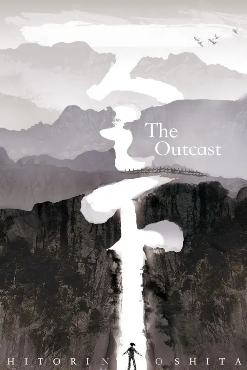 Hitori no Shita: The Outcast (Yi Ren Zhi Xia) : ภายใต้หนึ่งคน - เว็บดูหนังดีดี ดูหนังออนไลน์ 2022 หนังใหม่ชนโรง
