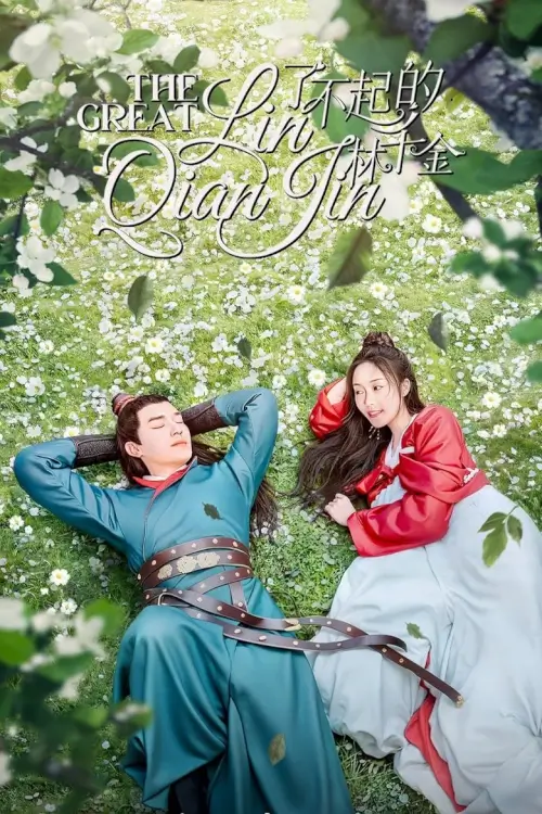 The Great Lin Qian Jin (2025) - เว็บดูหนังดีดี ดูหนังออนไลน์ 2022 หนังใหม่ชนโรง