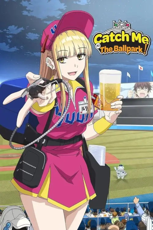 Catch Me at the Ballpark! (Ballpark de Tsukamaete!) : สาวเชียร์เบียร์กับไอ้หนุ่มพนักงาน - เว็บดูหนังดีดี ดูหนังออนไลน์ 2022 หนังใหม่ชนโรง