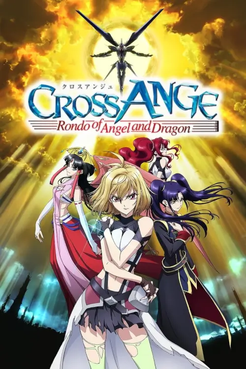 Cross Ange: Rondo of Angels and Dragons (クロスアンジュ 天使と竜の輪舞) |  ครอสแองจ์ - เว็บดูหนังดีดี ดูหนังออนไลน์ 2022 หนังใหม่ชนโรง
