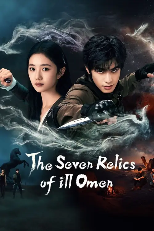 The Seven Relics of Ill Omen (2025) เจ็ดคัมภีร์ผนึกมาร - เว็บดูหนังดีดี ดูหนังออนไลน์ 2022 หนังใหม่ชนโรง