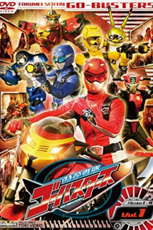 Tokumei Sentai Go-Busters (特命戦隊ゴーバスターズ) : ขบวนการจารชนโกบัสเตอร์ - เว็บดูหนังดีดี ดูหนังออนไลน์ 2022 หนังใหม่ชนโรง