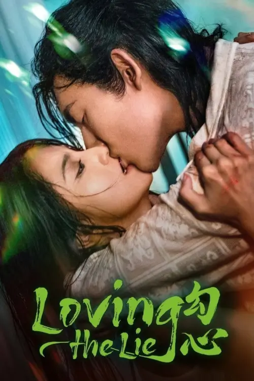 Loving The Lie (2025) เล่ห์รักพรางใจ - เว็บดูหนังดีดี ดูหนังออนไลน์ 2022 หนังใหม่ชนโรง