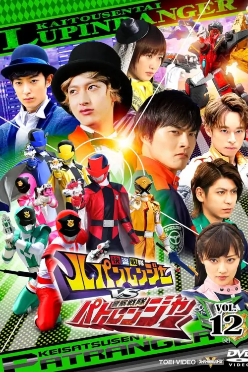 Kaitou Sentai Lupinranger vs. Keisatsu Sentai Patranger : ขบวนการจอมโจร ลูแปงเรนเจอร์ VS ขบวนการมือปราบ แพทเรนเจอร์ - เว็บดูหนังดีดี ดูหนังออนไลน์ 2022 หนังใหม่ชนโรง
