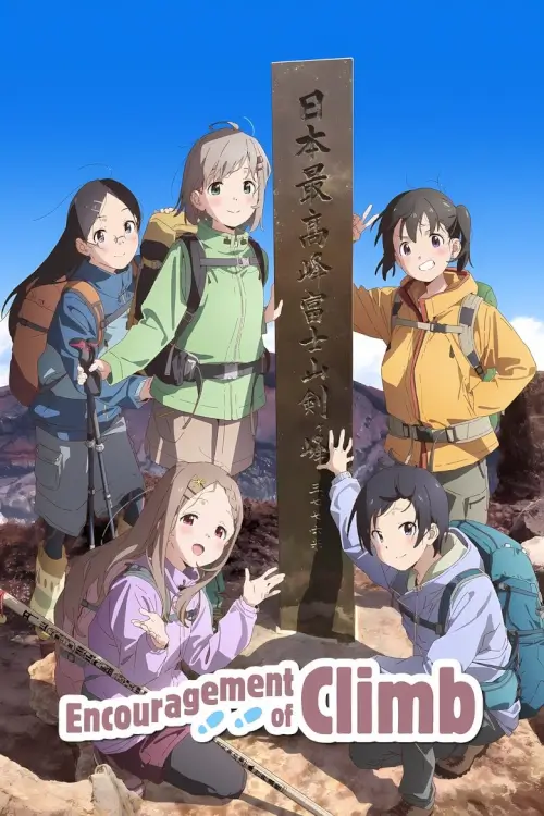 Encouragement of Climb (Yama no Susume: Next Summit) : สาวน้อยนักปีนเขา - เว็บดูหนังดีดี ดูหนังออนไลน์ 2022 หนังใหม่ชนโรง
