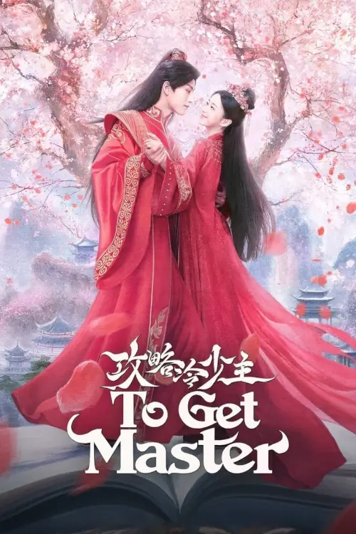 To Get Master (2025) กลยุทธ์หัวใจปราบจอมเย็นชา - เว็บดูหนังดีดี ดูหนังออนไลน์ 2022 หนังใหม่ชนโรง