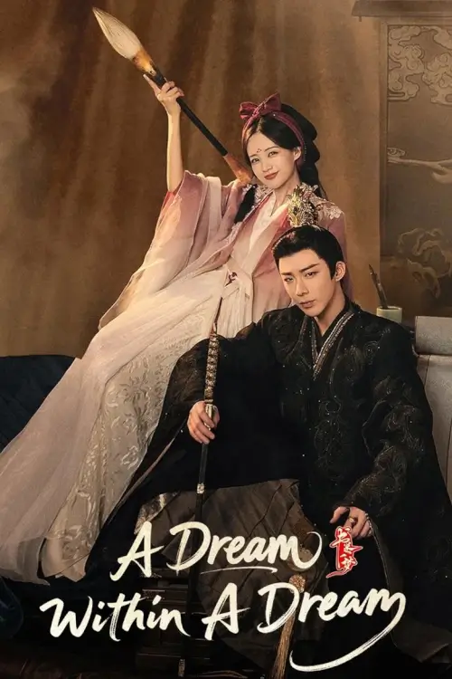 A Dream Within A Dream (2025) คัมภีร์ร่วมฝัน - เว็บดูหนังดีดี ดูหนังออนไลน์ 2022 หนังใหม่ชนโรง