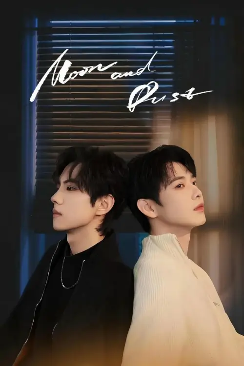 Moon and Dust (坏狗) - เว็บดูหนังดีดี ดูหนังออนไลน์ 2022 หนังใหม่ชนโรง