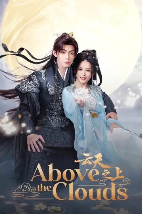 Above The Clouds (2025) เหนือเมฆา - เว็บดูหนังดีดี ดูหนังออนไลน์ 2022 หนังใหม่ชนโรง