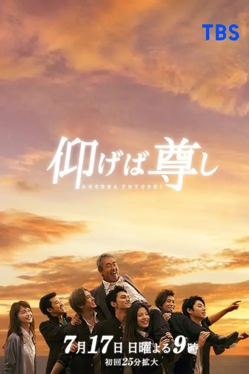 Aogeba Toutoshi - เว็บดูหนังดีดี ดูหนังออนไลน์ 2022 หนังใหม่ชนโรง