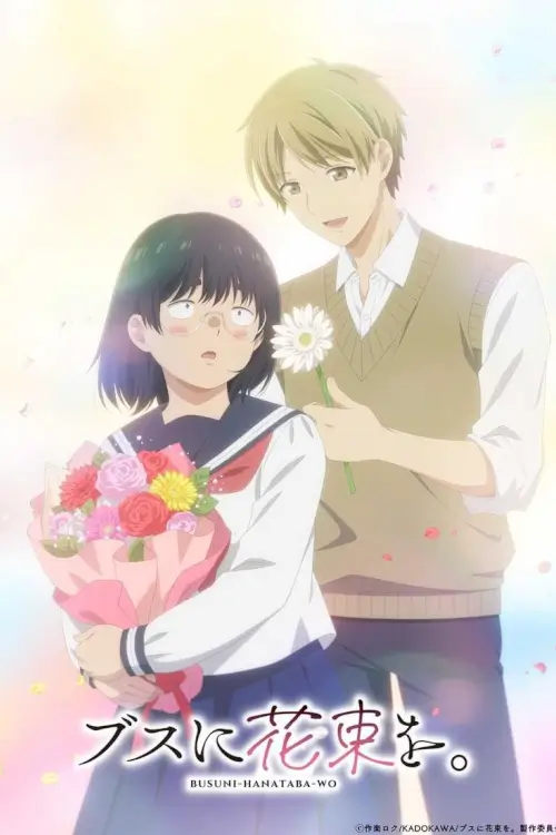 April Showers Bring May Flowers (Busu ni Hanataba wo) : ช่อดอกไม้แด่ยัยขี้เหร่ - เว็บดูหนังดีดี ดูหนังออนไลน์ 2022 หนังใหม่ชนโรง