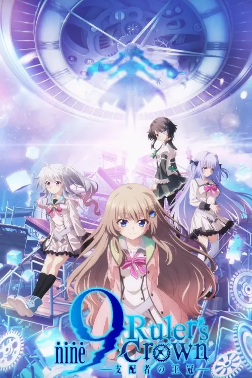 9-nine- Ruler's Crown | 9-nine-: มงกุฎแห่งผู้ปกครอง - เว็บดูหนังดีดี ดูหนังออนไลน์ 2022 หนังใหม่ชนโรง