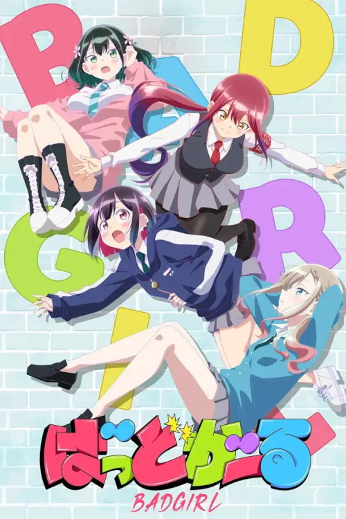 Bad Girl (ばっどがーる) : แบดเกิร์ล - เว็บดูหนังดีดี ดูหนังออนไลน์ 2022 หนังใหม่ชนโรง