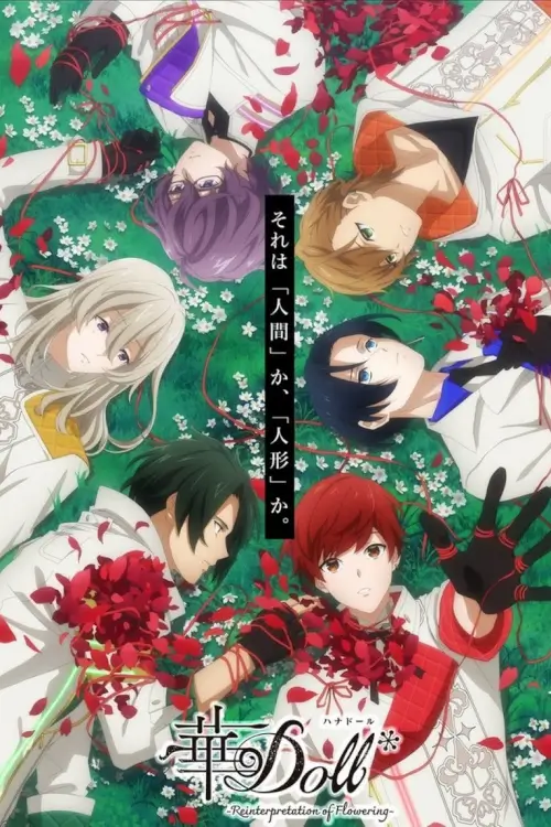 HANA-Doll*: Reinterpretation of Flowering : ฮานะ ดอล นิยามใหม่ของการเบ่งบาน - เว็บดูหนังดีดี ดูหนังออนไลน์ 2022 หนังใหม่ชนโรง