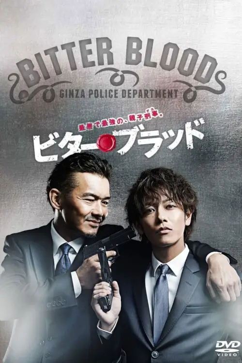 Bitter Blood (ビター・ブラッド) - เว็บดูหนังดีดี ดูหนังออนไลน์ 2022 หนังใหม่ชนโรง