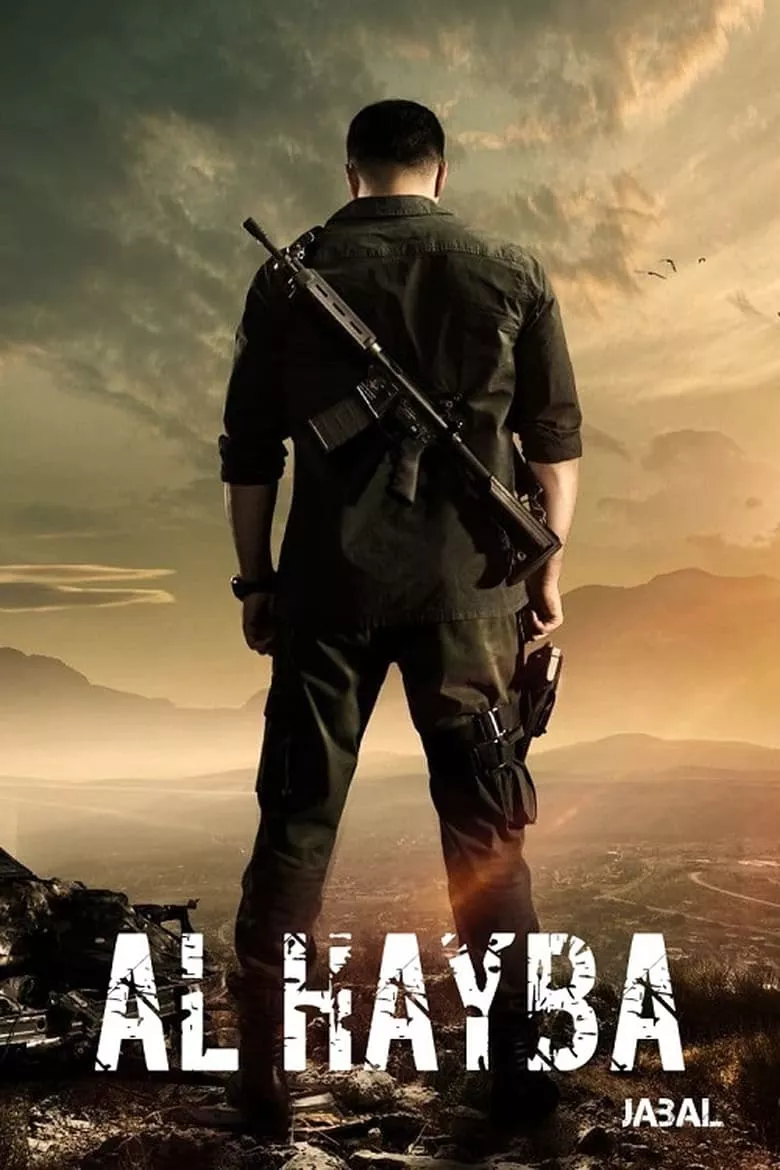 Al Hayba : เจ้าพ่อตระกูลเถื่อน - เว็บดูหนังดีดี ดูหนังออนไลน์ 2022 หนังใหม่ชนโรง