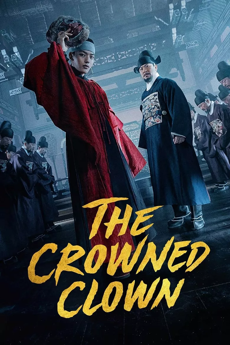 The Crowned Clown : สลับร่าง ล้างบังลังก์ - เว็บดูหนังดีดี ดูหนังออนไลน์ 2022 หนังใหม่ชนโรง