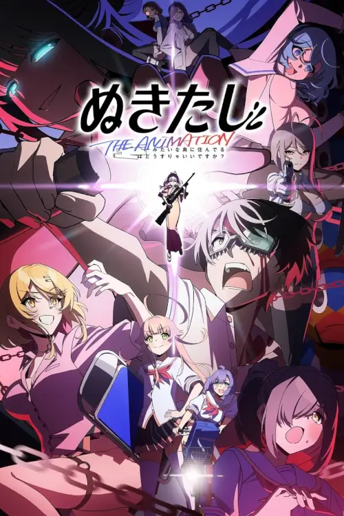 Nukitashi the Animation (ぬきたし THE ANIMATION) - เว็บดูหนังดีดี ดูหนังออนไลน์ 2022 หนังใหม่ชนโรง