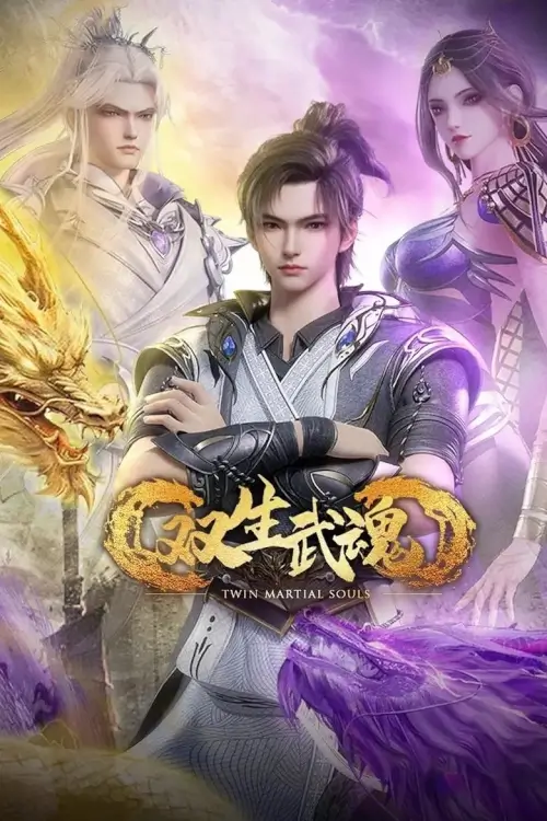 Twin Martial Souls (Shuangsheng Wu Hun) : วิญญาณยุทธ์สะท้านภพ - เว็บดูหนังดีดี ดูหนังออนไลน์ 2022 หนังใหม่ชนโรง