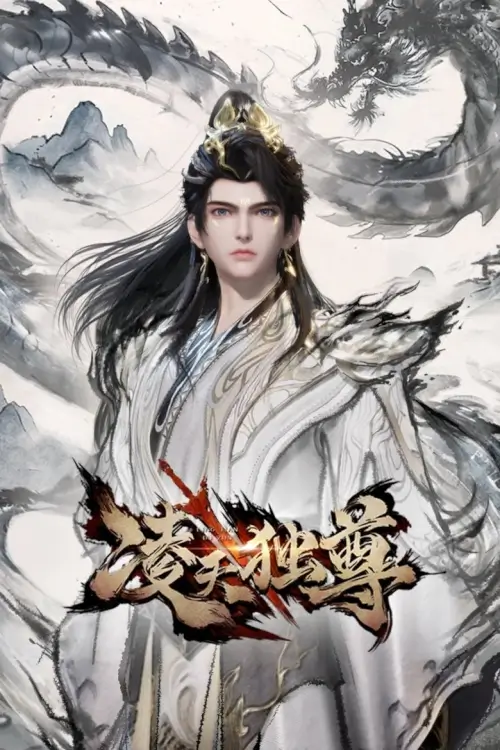 Ling Tian Du Zun : หลิงเทียนผู้ยิ่งใหญ่ - เว็บดูหนังดีดี ดูหนังออนไลน์ 2022 หนังใหม่ชนโรง