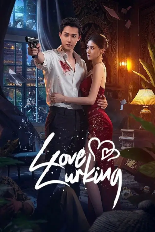 Love Lurking (2025) หัวใจซ่อนเงา - เว็บดูหนังดีดี ดูหนังออนไลน์ 2022 หนังใหม่ชนโรง