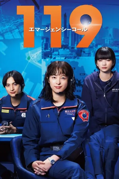 119 Emergency Call (119エマージェンシーコール) - เว็บดูหนังดีดี ดูหนังออนไลน์ 2022 หนังใหม่ชนโรง