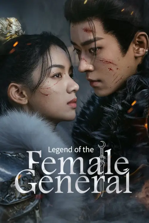 Legend of the Female General (2025) เหนือสมรภูมิ - เว็บดูหนังดีดี ดูหนังออนไลน์ 2022 หนังใหม่ชนโรง