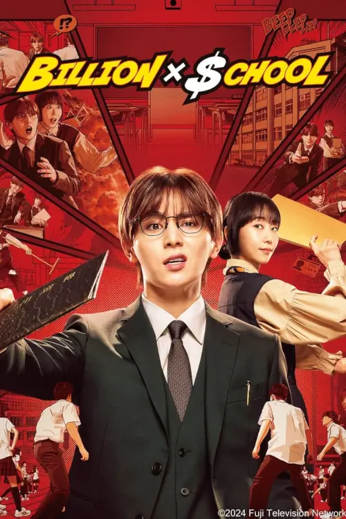 Billion x School (ビリオン×スクール) - เว็บดูหนังดีดี ดูหนังออนไลน์ 2022 หนังใหม่ชนโรง