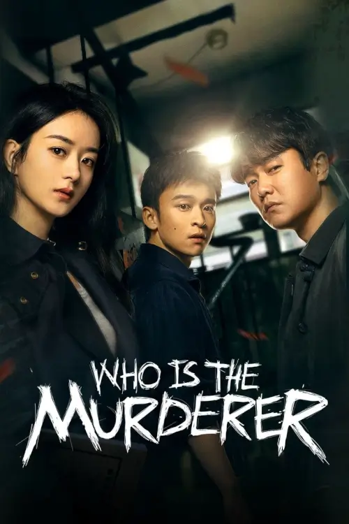 Who Is the Murderer (谁是凶手) : ปริศนาฆาตกรลับ - เว็บดูหนังดีดี ดูหนังออนไลน์ 2022 หนังใหม่ชนโรง