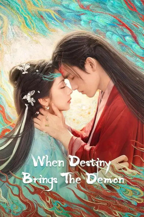 When Destiny Brings The Demon (2025) วาสนาของปลาเค็ม - เว็บดูหนังดีดี ดูหนังออนไลน์ 2022 หนังใหม่ชนโรง