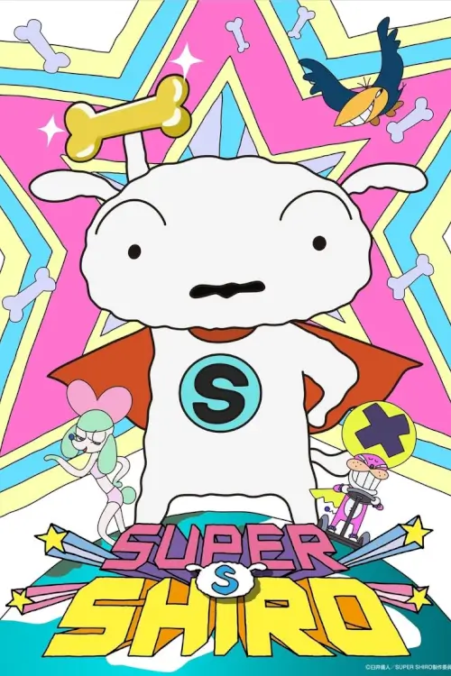 Super Shiro : ซูเปอร์ชิโร่ - เว็บดูหนังดีดี ดูหนังออนไลน์ 2022 หนังใหม่ชนโรง