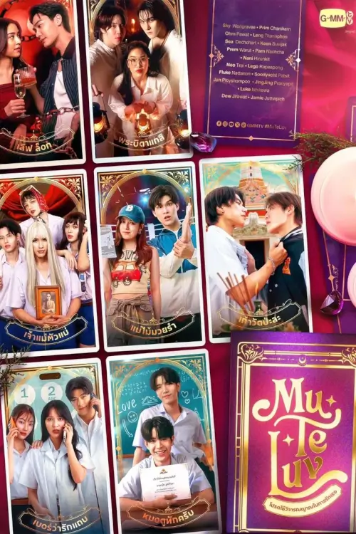 โปรดใช้วิจารณญาณในการรักเธอ | MuTeLuv - เว็บดูหนังดีดี ดูหนังออนไลน์ 2022 หนังใหม่ชนโรง