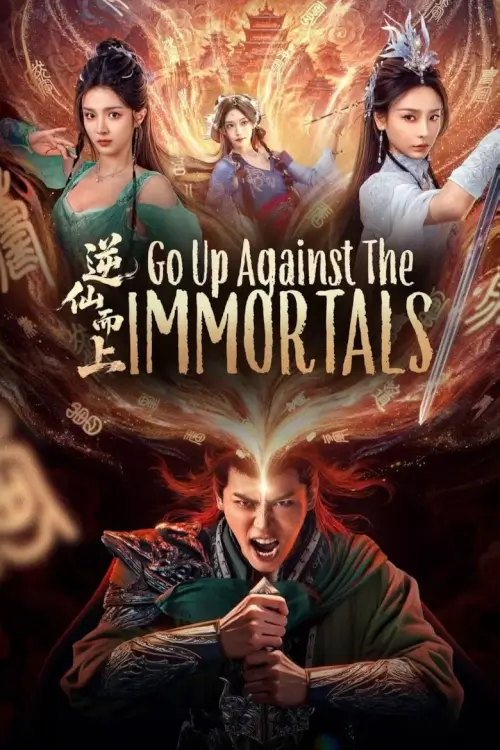 Go Up Against the Immortals (2025) - เว็บดูหนังดีดี ดูหนังออนไลน์ 2022 หนังใหม่ชนโรง