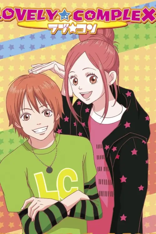 Lovely★Complex (ラブ★コン) | สะกิดคู่กัดให้เป็นคู่รัก - เว็บดูหนังดีดี ดูหนังออนไลน์ 2022 หนังใหม่ชนโรง