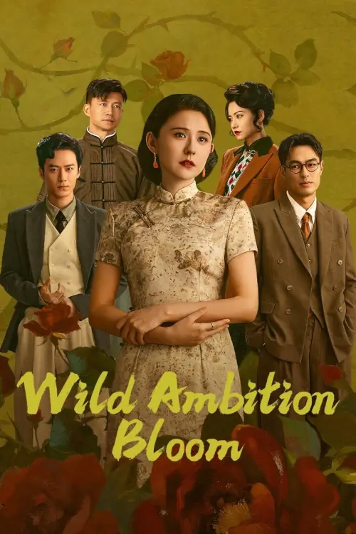 Wild Ambition Bloom (2025) แรงไฟในบุปผา - เว็บดูหนังดีดี ดูหนังออนไลน์ 2022 หนังใหม่ชนโรง