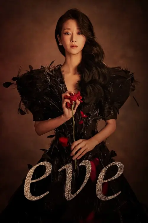 Eve (이브) | อีฟ โฉมงามซ่อนพิษ - เว็บดูหนังดีดี ดูหนังออนไลน์ 2022 หนังใหม่ชนโรง