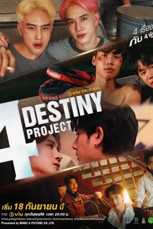 4 Destiny Project - เว็บดูหนังดีดี ดูหนังออนไลน์ 2022 หนังใหม่ชนโรง