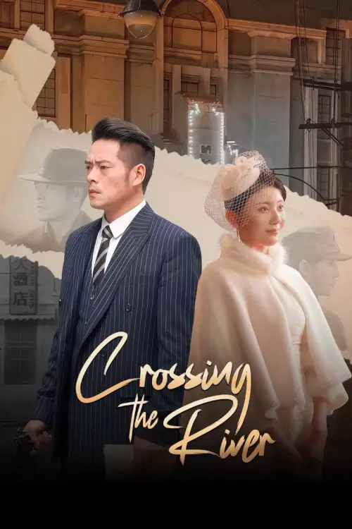 Crossing the River (渡江) - เว็บดูหนังดีดี ดูหนังออนไลน์ 2022 หนังใหม่ชนโรง