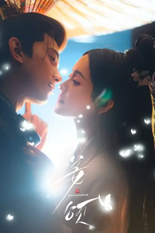 Doppelganger (2025) พลิกชะตาเงาคู่ลิขิต - เว็บดูหนังดีดี ดูหนังออนไลน์ 2022 หนังใหม่ชนโรง