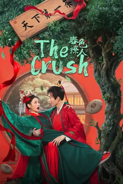 The Crush (2025) หอมวสันต์ รสชาแห่งรัก - เว็บดูหนังดีดี ดูหนังออนไลน์ 2022 หนังใหม่ชนโรง