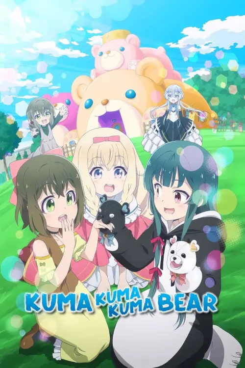 Kuma Kuma Kuma Bear (くまクマ熊ベアー) | คุมะ คุมะ คุมะ แบร์ - เว็บดูหนังดีดี ดูหนังออนไลน์ 2022 หนังใหม่ชนโรง