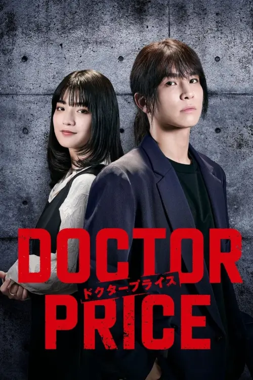 DOCTOR PRICE : นายหน้าค้าหมอ - เว็บดูหนังดีดี ดูหนังออนไลน์ 2022 หนังใหม่ชนโรง