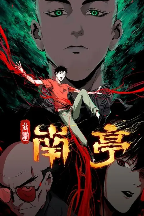 The Last Dynasty (Gu Wei Nan Ting) | ลิขิตลับผู้ถูกเลือก - เว็บดูหนังดีดี ดูหนังออนไลน์ 2022 หนังใหม่ชนโรง