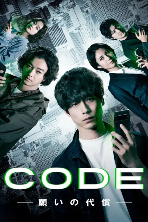 CODE: The Price of Wishes (CODE ～願いの代償～) - เว็บดูหนังดีดี ดูหนังออนไลน์ 2022 หนังใหม่ชนโรง