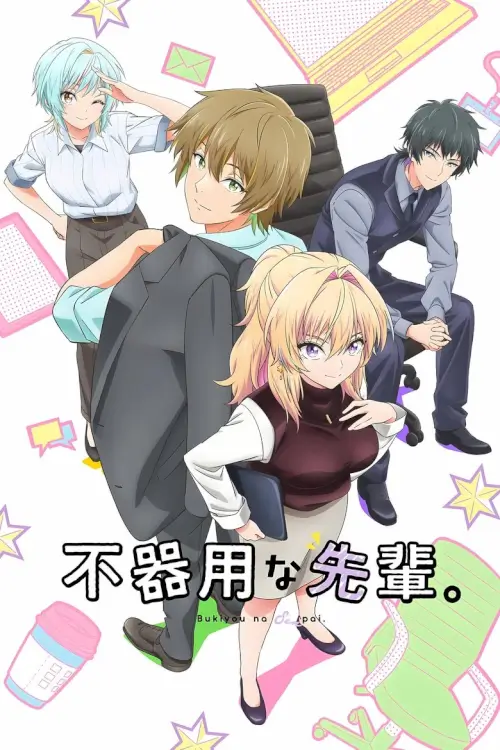 My Awkward Senpai (Bukiyou Na Senpai) | ปิ๊งรักรุ่นพี่สายดุ - เว็บดูหนังดีดี ดูหนังออนไลน์ 2022 หนังใหม่ชนโรง